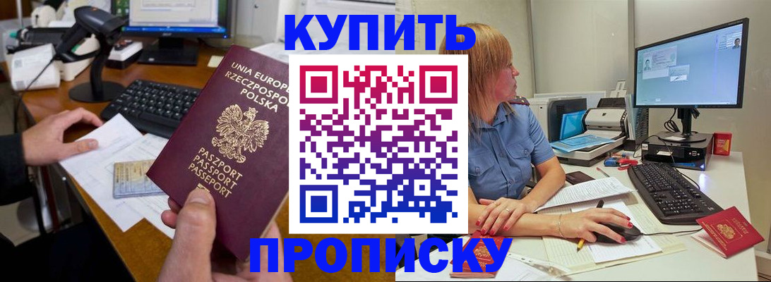 прописка штамп в Тульской области