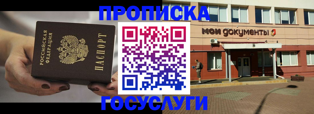 временная регистрация госуслуги в Тульской области