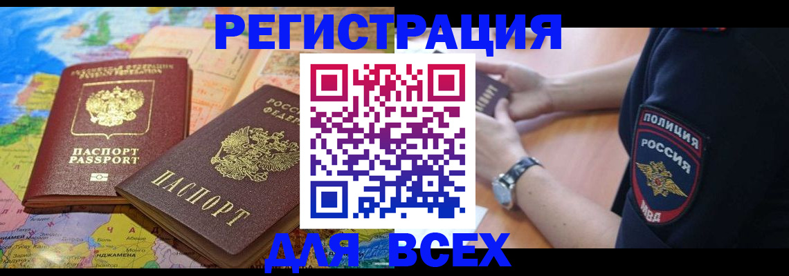 временная прописка в Тульской области