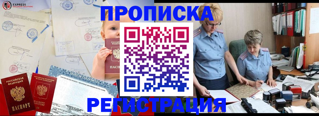 прописка законно в Тульской области