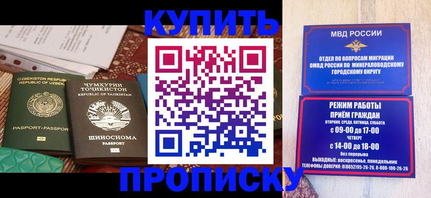 временная прописка в Тульской области