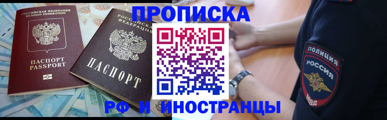 временная прописка в Тульской области