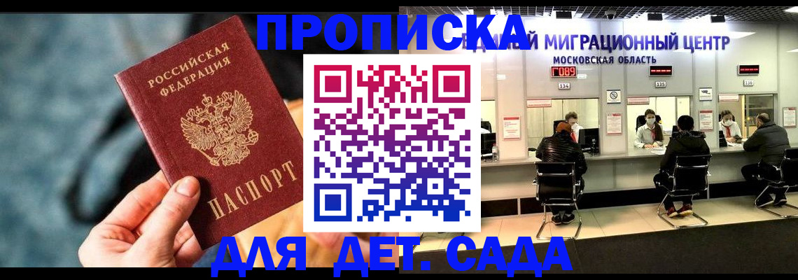 прописка для военкомата в Тульской области