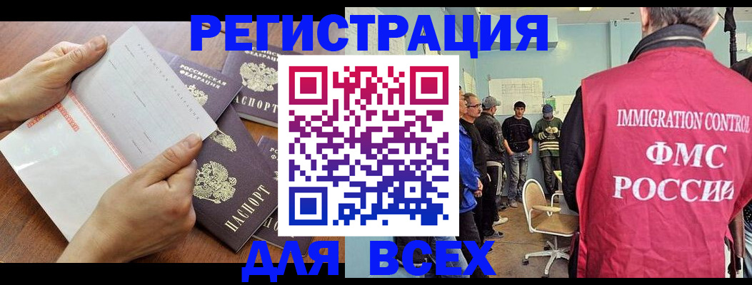 временная регистрация поиск в Тульской области